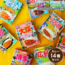 お中元 夏ギフト レトルトカレー 詰め合わせ 食べ物 カレー ギフト セット 常温 食品 2025 中辛 14食セット 送料無料 るるぶ×HACHI コラボシリーズ カレー14種セット『OMS』誕生日 プレゼント 内祝い グルメ