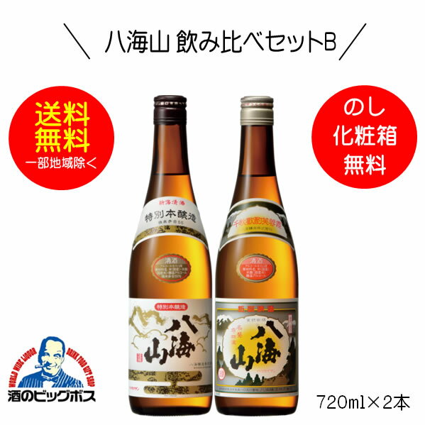 日本酒 飲み比べセッ