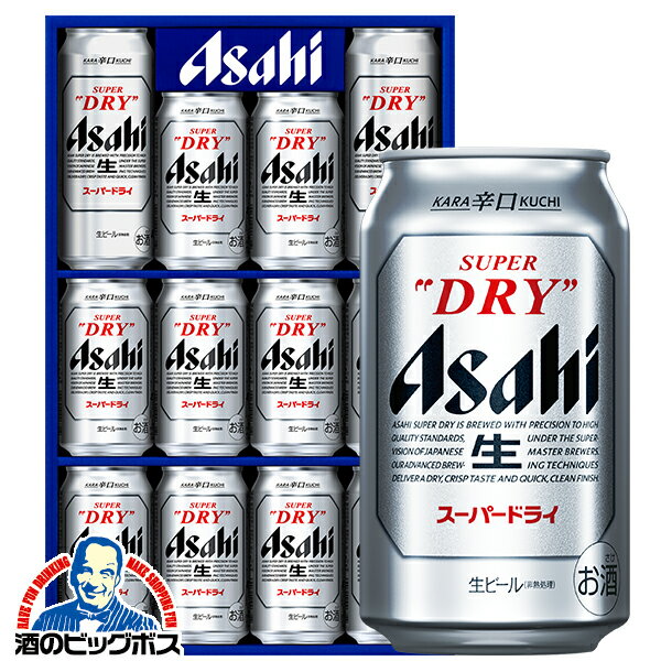 父の日 ビール プレゼント ギフト セット 【本州のみ 送料無料】アサヒ AS-3N スーパードライ 詰め合わせ『GFT』 出産内祝 内祝い 誕生日 父の日 お中元 ギフトセット