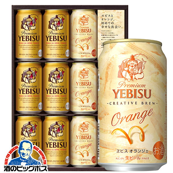訳あり ビール ギフト セット【本州のみ 送料無料】サッポロ エビス YOW3D ヱビス 詰め合わせ『GFT』御歳暮 お年賀 御年賀 クリスマス プレゼント お酒 内祝い お返し 誕生日 成人祝いお酒 成人祝いお酒 【倉庫A】賞味期限2024年8月のサムネイル