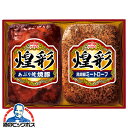 焼豚 肉ギフト 焼豚 ミートローフ 送料無料 丸大食品 {GT-25 煌彩セット} 詰め合わせ セット『MRD』【倉庫A】