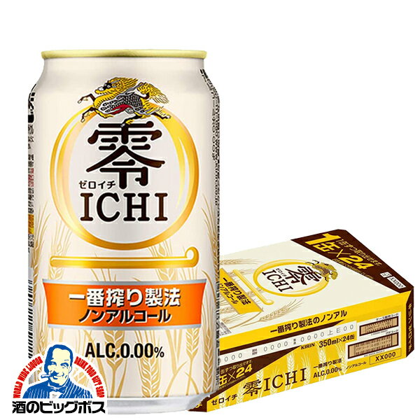 【他商品と同時購入不可】【ノンアルコール ビール】【送料無料】キリン 零ICHI ゼロイチ 350ml×1ケース/24本《024》『YML』【倉庫B】