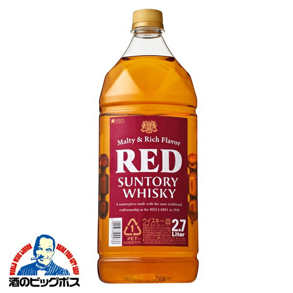 2.7L 洋酒 国産ウイスキー whisky サントリー RED レッド 39度 ペット 2700ml×1本『SYB』【倉庫A】