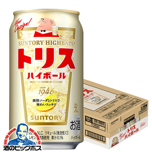 【他商品と同時購入不可】【ハイボール】【本州のみ 送料無料】サントリー トリスハイボール 350ml×1ケース/24本《024》『YML』【倉庫B】