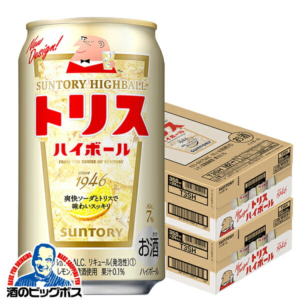 【他商品と同時購入不可】ハイボール【本州のみ 送料無料】サントリー トリスハイボール 350ml×2ケース/48本《048》『YML』【倉庫B】