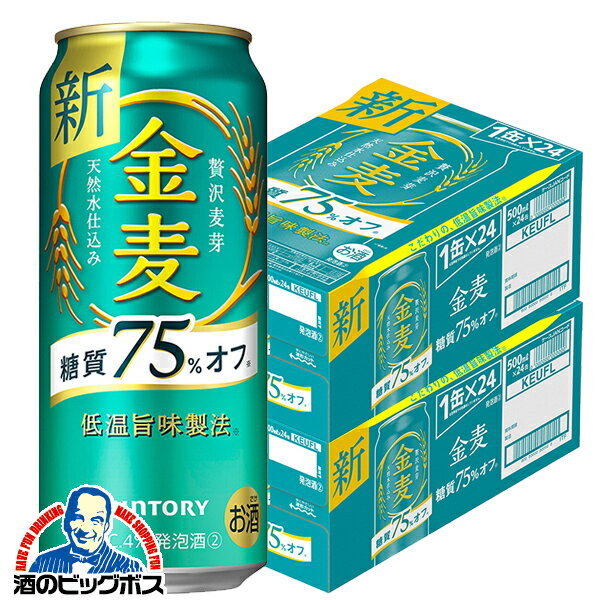 【第3のビール】【新