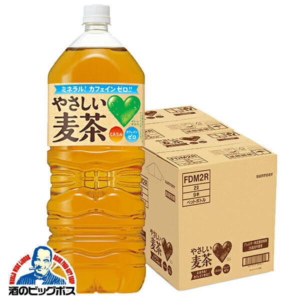 【市場の日★先着クーポン有】むぎ茶 2L 送料無料 サントリー グリーンダカラ やさしい麦茶 2000ml×2ケース/12本《012》『GCC』GREEN DAKARA【倉庫A】のサムネイル