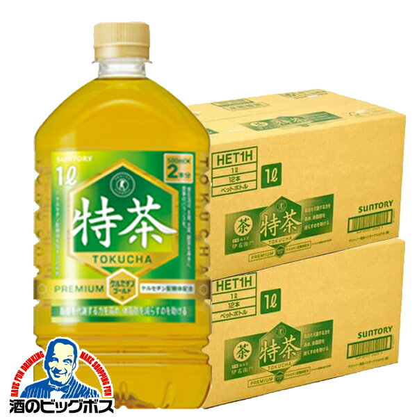 特茶 緑茶 1L 送料無料 