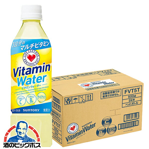 【市場の日★先着クーポン有】スポーツドリンク 送料無料 サントリー ビタミンウォーター 500ml×1ケース/24本《024》『GCC』水分補給【倉庫A】のサムネイル