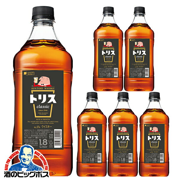 【本州のみ 送料無料】1.8L 洋酒 国産ウイスキー whisky サントリー トリス クラシック ペット 1800ml×1ケース/6本《006》『FSH』【倉庫A】