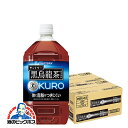 特定保健用食品 1.05L 送料無料 サントリー 黒烏龍茶 1050ml×2ケース/24本《024》『FSH』特保 トクホ