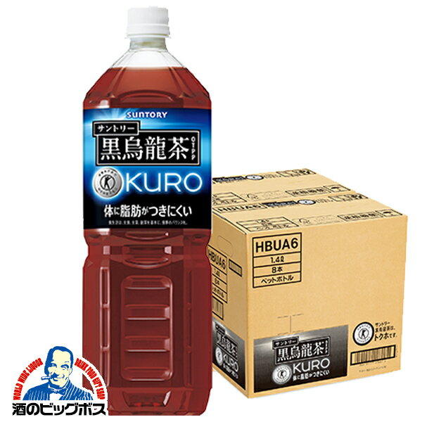 特定保健用食品 1.4L 送料無料 サントリー 黒烏龍茶 1400ml×2ケース/16本《016》『FSH』特保 トクホ