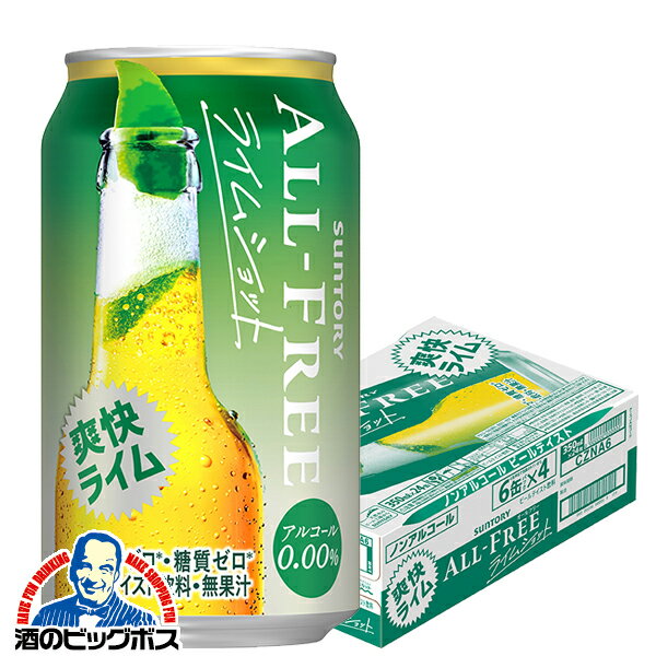 ノンアルコールビール