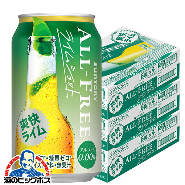 ノンアルコールビール