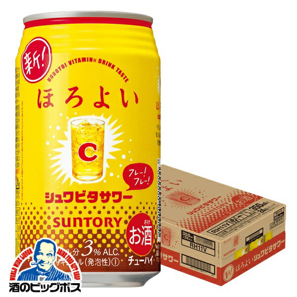 【エントリーでポイント5倍★クーポン有】【チューハイ 酎ハイ】サントリー ほろよい シュワビタサワー 350ml×1ケース/24本《024》 『ASH』【倉庫A】のサムネイル