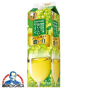 1.8L 白ワイン wine サントリー 酸化防止剤無添加のおいしいワイン 濃い白 パック 1800ml×1本『ASH』