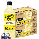 サントリー 伊右衛門 京都レモネード 525ml ペットボトル 24本入 果汁飲料 檸檬 福寿園