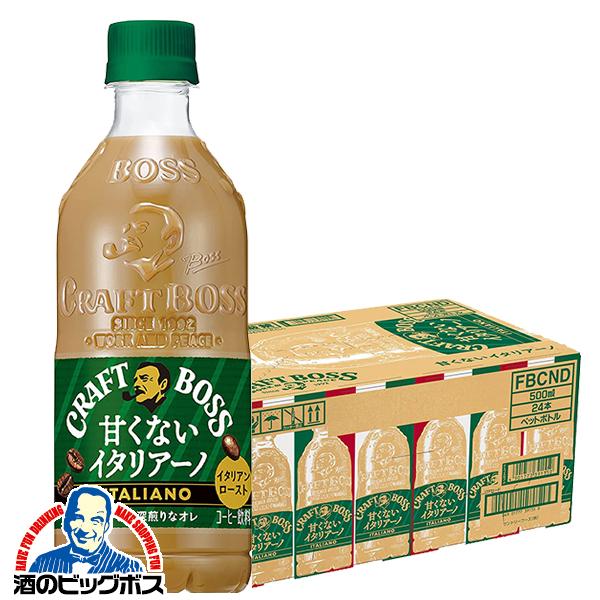 【他商品と同時購入不可】【送料無料】サントリー クラフトボス 甘くないイタリアーノ 500ml×1ケース/24本《024》『YML』SUF【倉庫B】