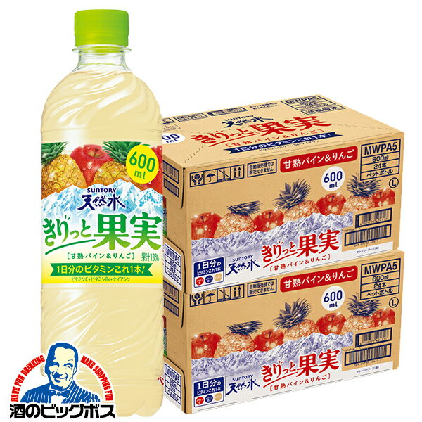 【予約】【2023年10月3日限定発売】 キリッと果実 パインりんご 天然水 ビタミン飲料 送料無料 サントリー天然水 きりっと果実 甘熟パイン＆りんご 600ml×2ケース/48本《048》『ESH』Qのサムネイル