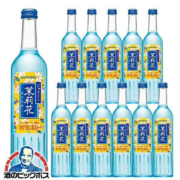 ジャスミン焼酎 【本州のみ 送料無料】サントリー ジャスミン焼酎 茉莉花 20度 500ml×1ケース/12本《012》『SYB』 まつりか マツリカ【倉庫A】