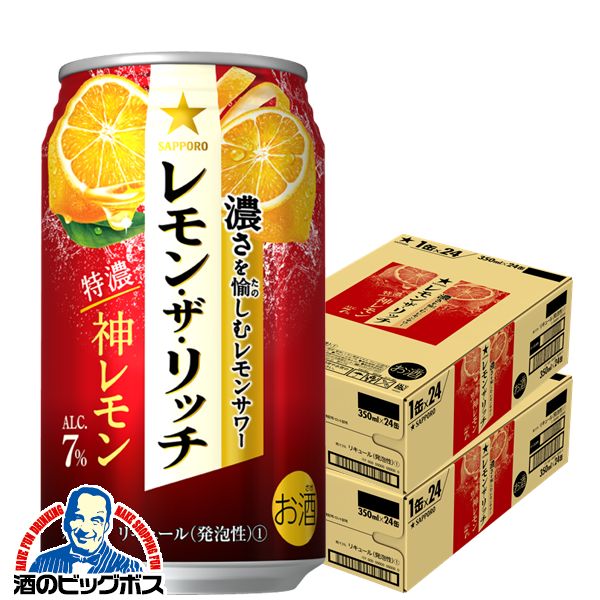 【他商品と同時購入不可】【レモンサワー チューハイ 酎ハイ】【本州のみ 送料無料】サッポロ レモン ザ リッチ 神レモン 350ml×2ケース/48本《048》『YML』【倉庫B】のサムネイル