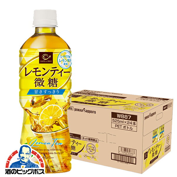 送料無料 ポッカサッポロ カフェ ド クリエ レモンティー 微糖 525ml×1ケース/24本《024》『POK』【倉庫A】のサムネイル
