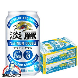 【発泡酒】【本州のみ 送料無料】キリン 淡麗プラチナダブル 350ml×2ケース/48本《048》【家飲み】 『CSH』【倉庫A】