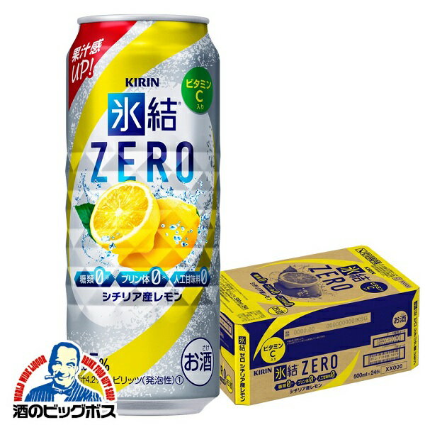 楽天ドリームクラフト＆ビッグボス氷結ゼロ キリン 氷結 ZERO ゼロ レモン 1ケース/500ml缶×24本《024》【家飲み】 『ASH』【倉庫A】