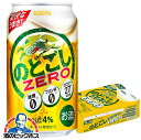 【ビール 新ジャンル】 キリン のどごし生 ZERO ゼロ 350ml×1ケース（24本）《024》 ...