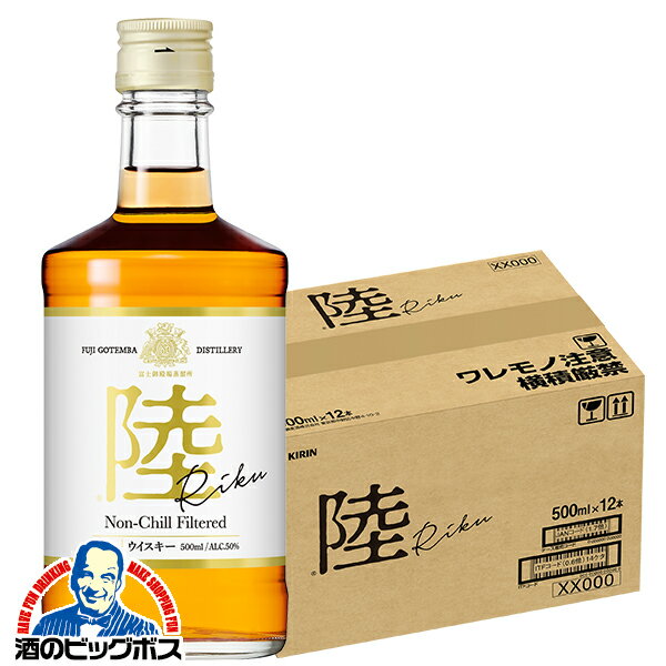 新発売【本州のみ 送料無料】ウイスキー whisky 国産ウイスキー キリン 陸 RIKU 50度 500ml×1ケース/12本《012》【倉庫A】