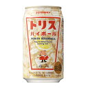 【チューハイ 24】缶チューハイ トリスハイボール 350ml 1ケース 24本 《024》【家飲み】 CSH 【倉庫A】