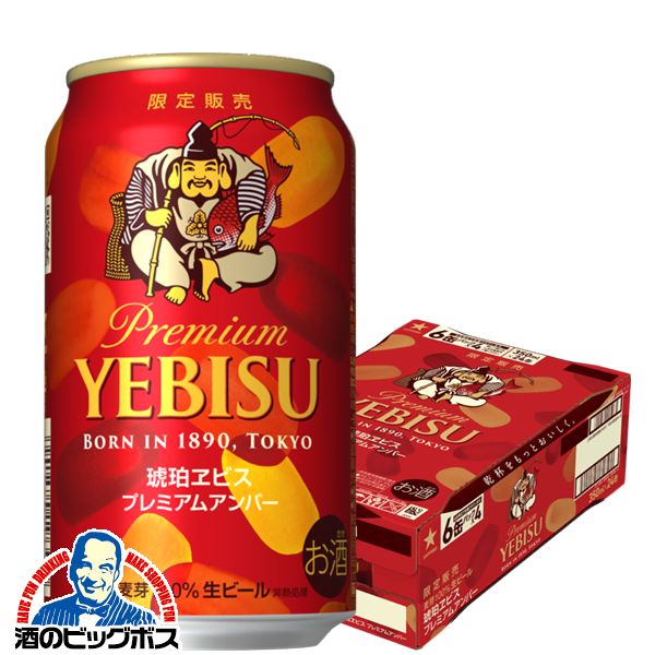 【ビール】【本州のみ 送料無料】サッポロ ヱビス 琥珀エビス プレミアムアンバー 350ml×1ケース/24本《024》『CSH』【倉庫A】のサムネイル