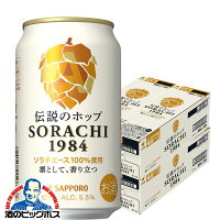 【48本】【クラフトビール】【本州のみ 送料無料】サッポロ SORACHI 1984 ソラチ 350ml×4ケース/48本《048》『ASH』【倉庫A】