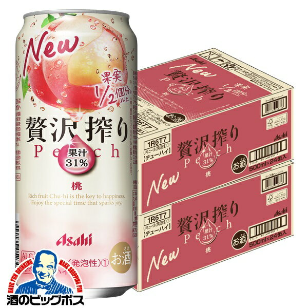 【チューハイ 酎ハイ】【本州のみ 送料無料】アサヒ 贅沢搾り 桃 500ml×2ケース/48本《048》『BSH』【倉庫A】