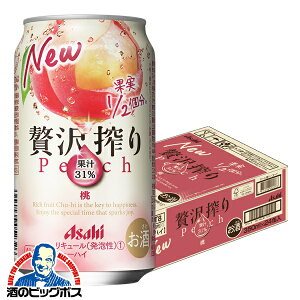 【チューハイ 酎ハイ】アサヒ 贅沢搾り 桃 350ml×1ケース/24本《024》『BSH』