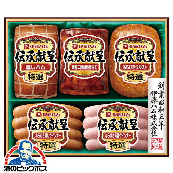 送料無料 お中元 御中元 ハム 詰め合わせ ギフト セット 伊藤ハム {IGM-35 伝承献呈}『ITH』 内祝い ギフトセット ハムギフト ビッグボス
