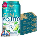 【本州のみ 送料無料】キリン 杜の香 プレミアム ジンモヒート 350ml×3ケース/72本《072》『BSH』 缶チューハイ 酎ハイ チュウハイ サワー