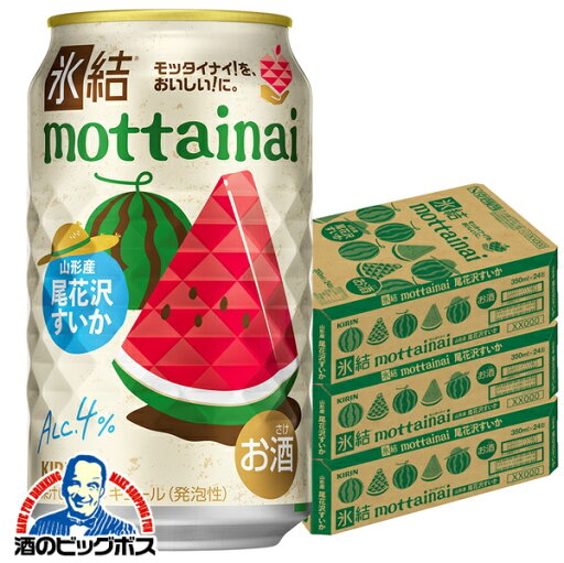 【本州のみ 送料無料】キリン 氷結 もったいない mottainai 尾花沢すいか 350ml×3ケース/72本《072》『BSH』 缶チューハイ 酎ハイ チュウハイ サワー