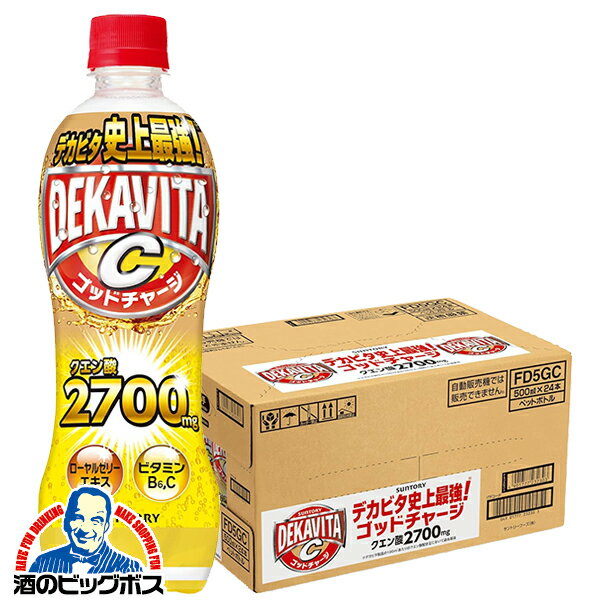 炭酸 エナジードリンク 送料無料 サントリー デカビタC ゴッドチャージ 500ml×1ケース/24本《024》『SUF』