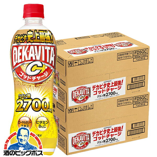 炭酸 エナジードリンク 送料無料 サントリー デカビタC ゴッドチャージ 500ml×2ケース/48本《048》『SUF』