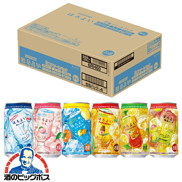 【予約】【2025年7月15日限定発売】【本州のみ 送料無料】サントリー ほろよい 6種アソート 飲み比べ 350ml×1ケース/24本《004》『ASH』 缶チューハイ 酎ハイ チュウハイ サワーのサムネイル