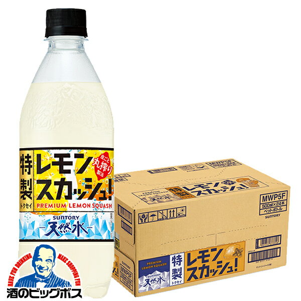 【送料無料】サントリー天然水 特