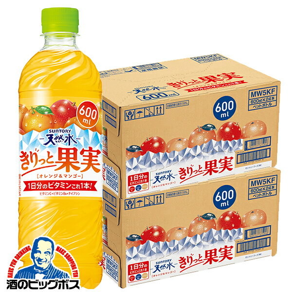 2ケース 48本 送料無料 サントリー天