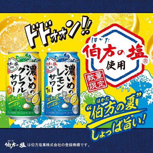 【1ケース】昔懐かしい レモンスカッシュサワー 合同酒精 350ml 缶 24本入