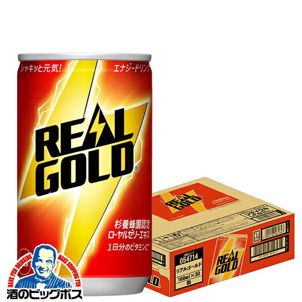 パッケージや商品リニューアルによる新旧指定不可。 ラベルのデザインが掲載の画像と異なる場合がございます。 画像違いの交換はお受けいたしかねます。 【商品説明】 強めの炭酸と豊富な栄養成分で元気をチャージ。 1日分のビタミンC、ローヤルゼリー、ビタミンB2、ビタミンB6、高齢人参エキスを配合。 豊富な栄養成分はそのままに炭酸を強化し、ビタミンCも「1日分のビタミンC」に、ローヤルゼリーも増量し新しくなりました。 ちょっと前向きに気持ちを入れ替えたいときに最適です。 容量：160ml 販売元：コカ・コーラ社　