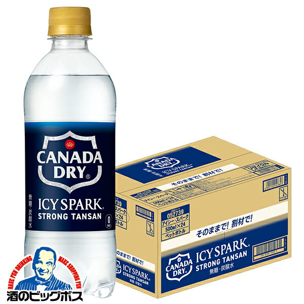 炭酸水 タンサン コカ