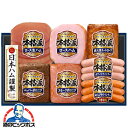 お中元 夏ギフト ハム セット ギフト 詰め合わせ ハムギフト ロースハム 送料無料 日本ハム {NH-349 本格派}『NHH』 ハムギフト 内祝い ギフトセット 3000円以下 贈り物 ハムギフト ビッグボス 日本ハムギフト