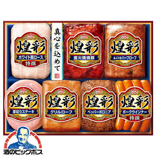 お中元 夏ギフト ハム 詰め合わせ 
