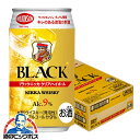 【本州のみ 送料無料】ウイスキー ハイボール缶 アサヒ ブラックニッカ クリアハイボール 350ml×1ケース/24本《024》『FSH』