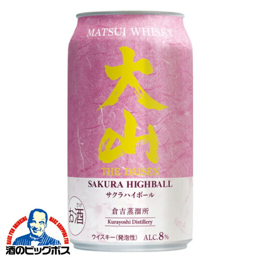 【本州のみ 送料無料】ウイスキー ハイボール缶 マツイハイボール 松井酒造 大山 サクラハイボール 350ml×1ケース/24本《024》『FSH』